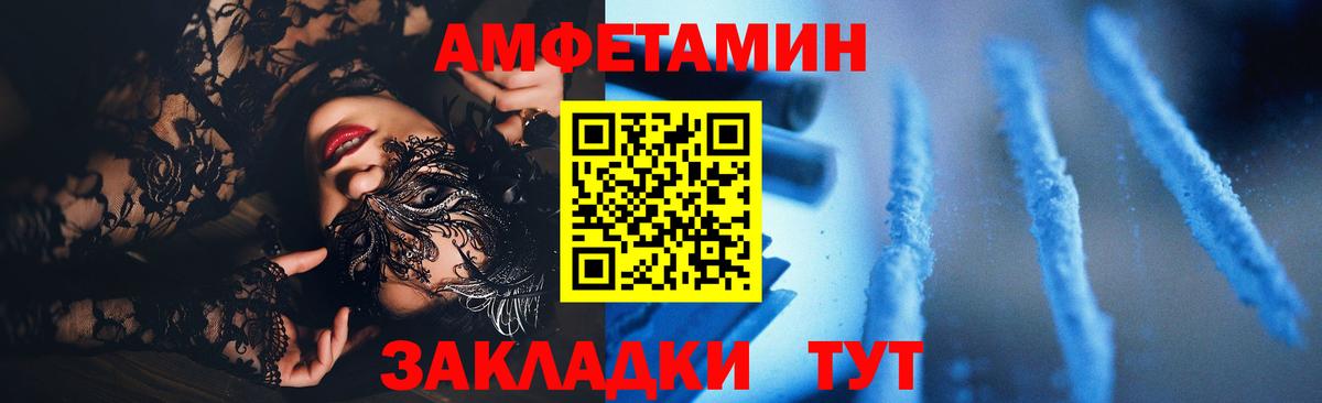 Амфетамин 97%  АМФЕТАМИН  Пушкино  Вход с VPN 