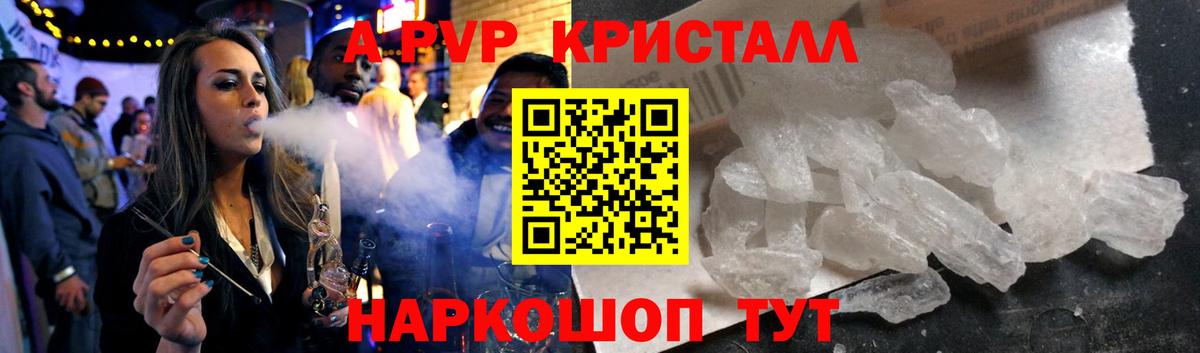 Alpha-PVP СК КРИС Пушкино