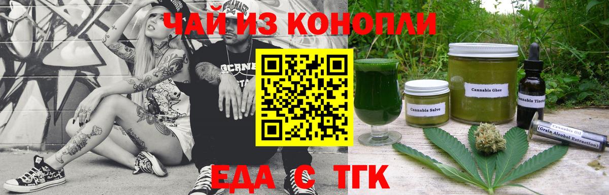 Cannafood конопля  Вход с VPN  Пушкино 