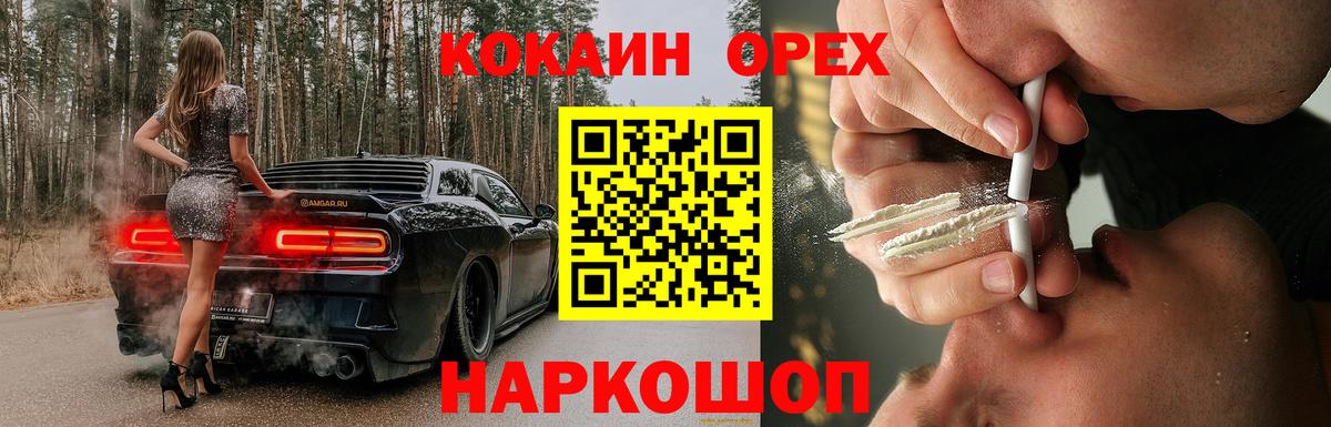 Кокаин VHQ Пушкино