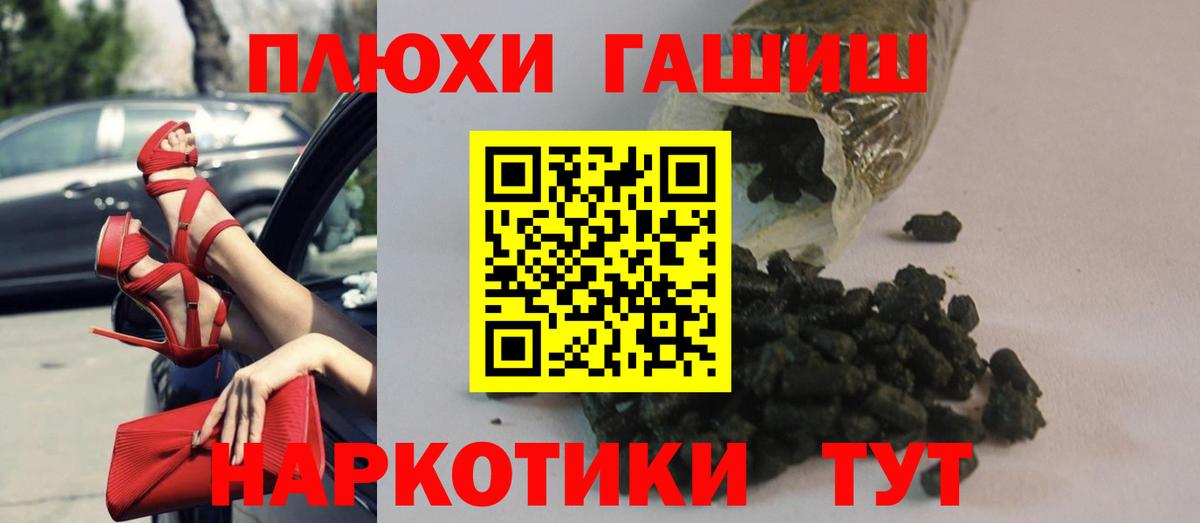 Гашиш Cannabis  Вход с VPN  Пушкино 