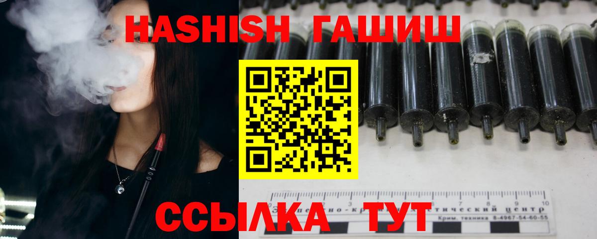 ГАШИШ Cannabis Пушкино