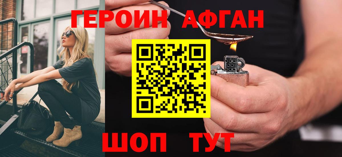 Пушкино  Героин гречка  Вход с VPN 