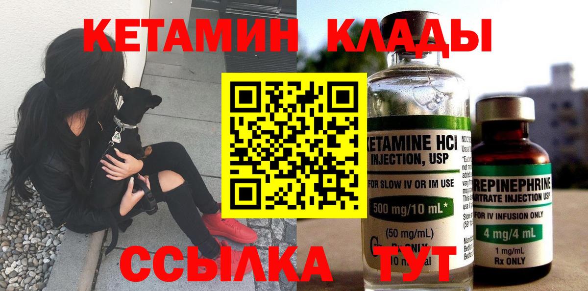 КЕТАМИН VHQ  Вход с VPN  Пушкино 