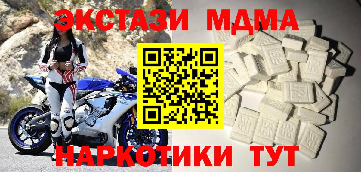 Пушкино  МДМА кристаллы  МДМА  Вход с VPN  MDMA VHQ 