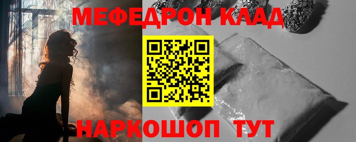 МЕФ mephedrone  Вход с VPN  МЯУ-МЯУ  МЯУ-МЯУ mephedrone  Пушкино 