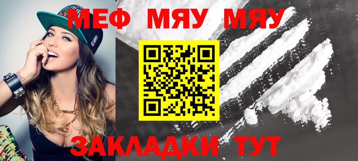 МЕФ мука Пушкино