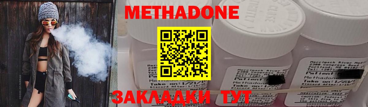 Метадон мёд Пушкино