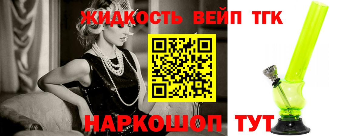 Дистиллят ТГК THC oil  Вход с VPN  Пушкино 