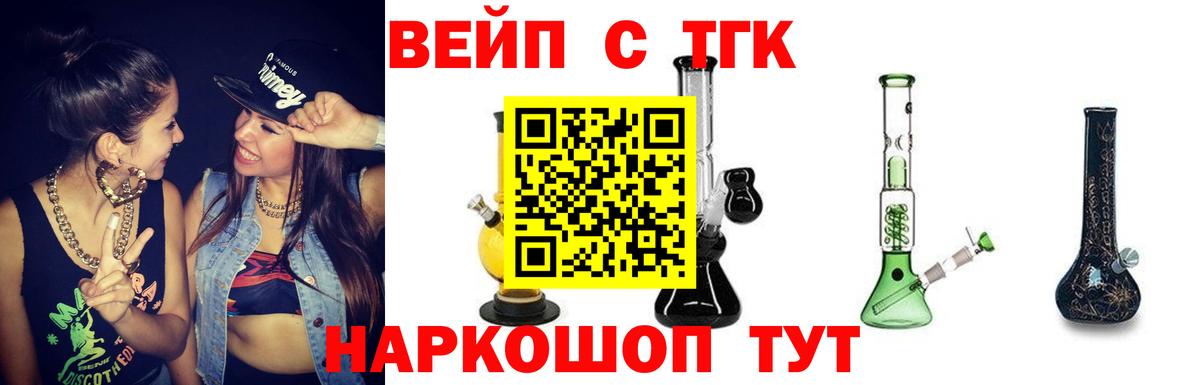 Дистиллят ТГК жижа Пушкино
